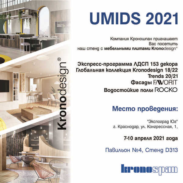 umids-2021_601x601_crop_478b24840a